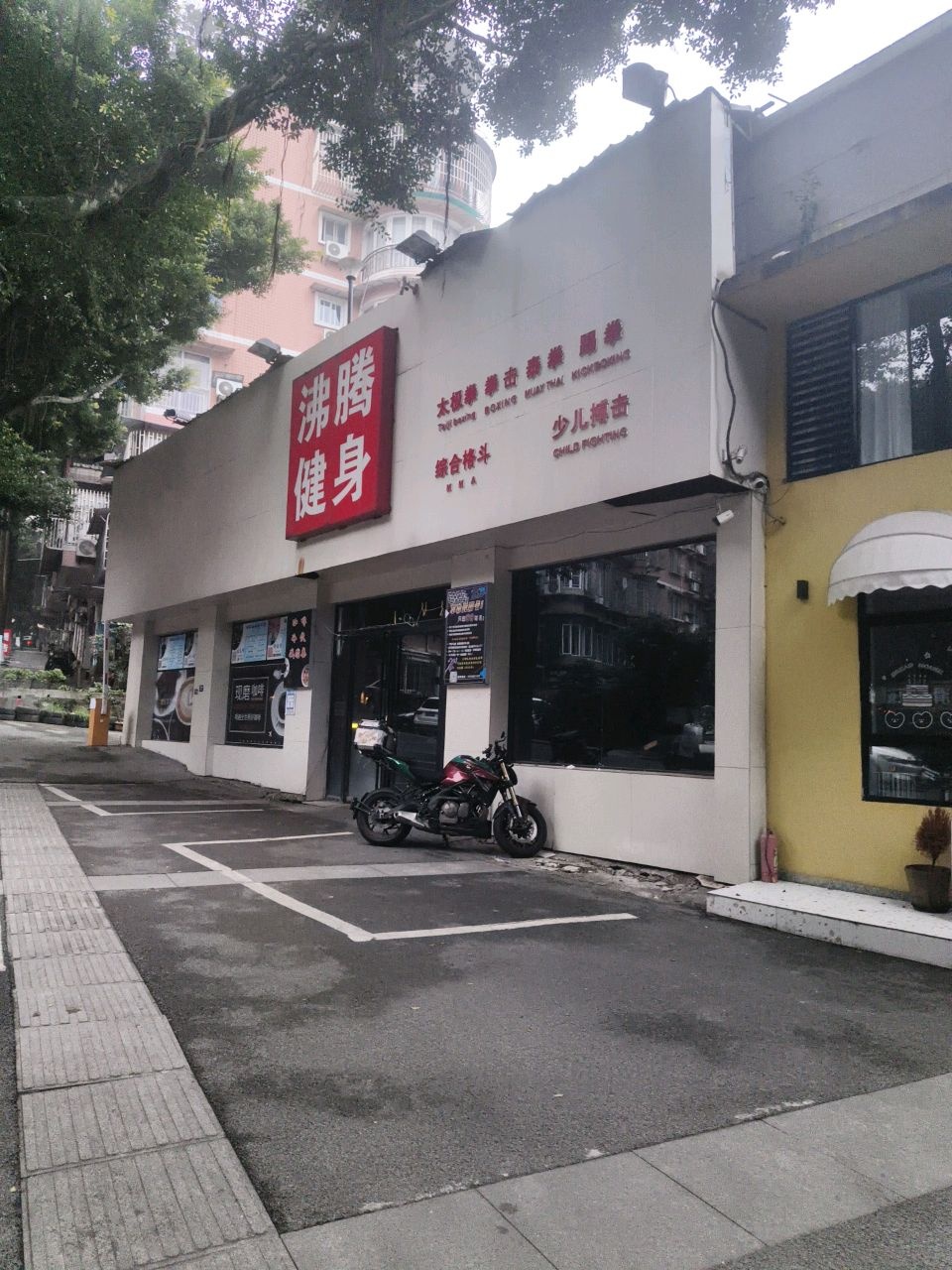 沸腾健身(百子图店)