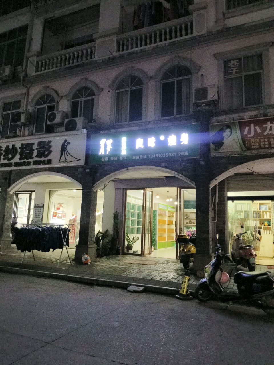 良咔瘦身(宁明店)