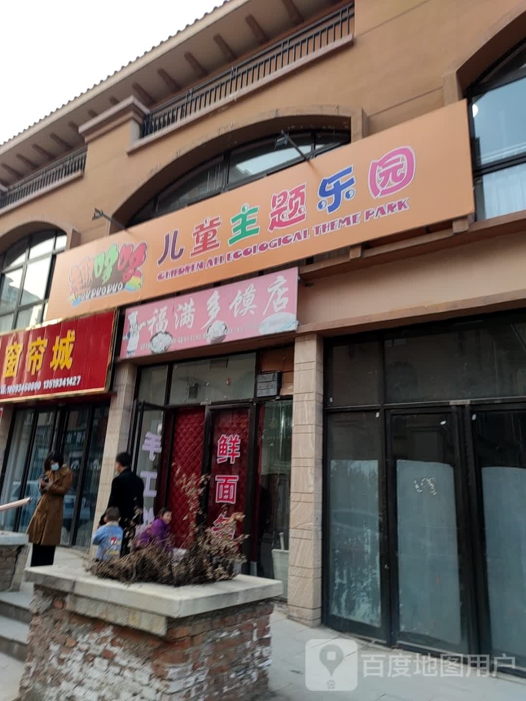 宁县趣哆哆儿童娱乐场