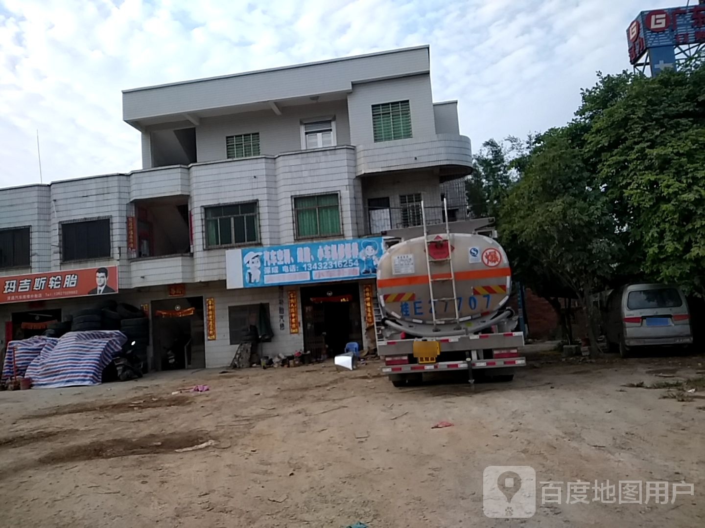 保成汽车维修