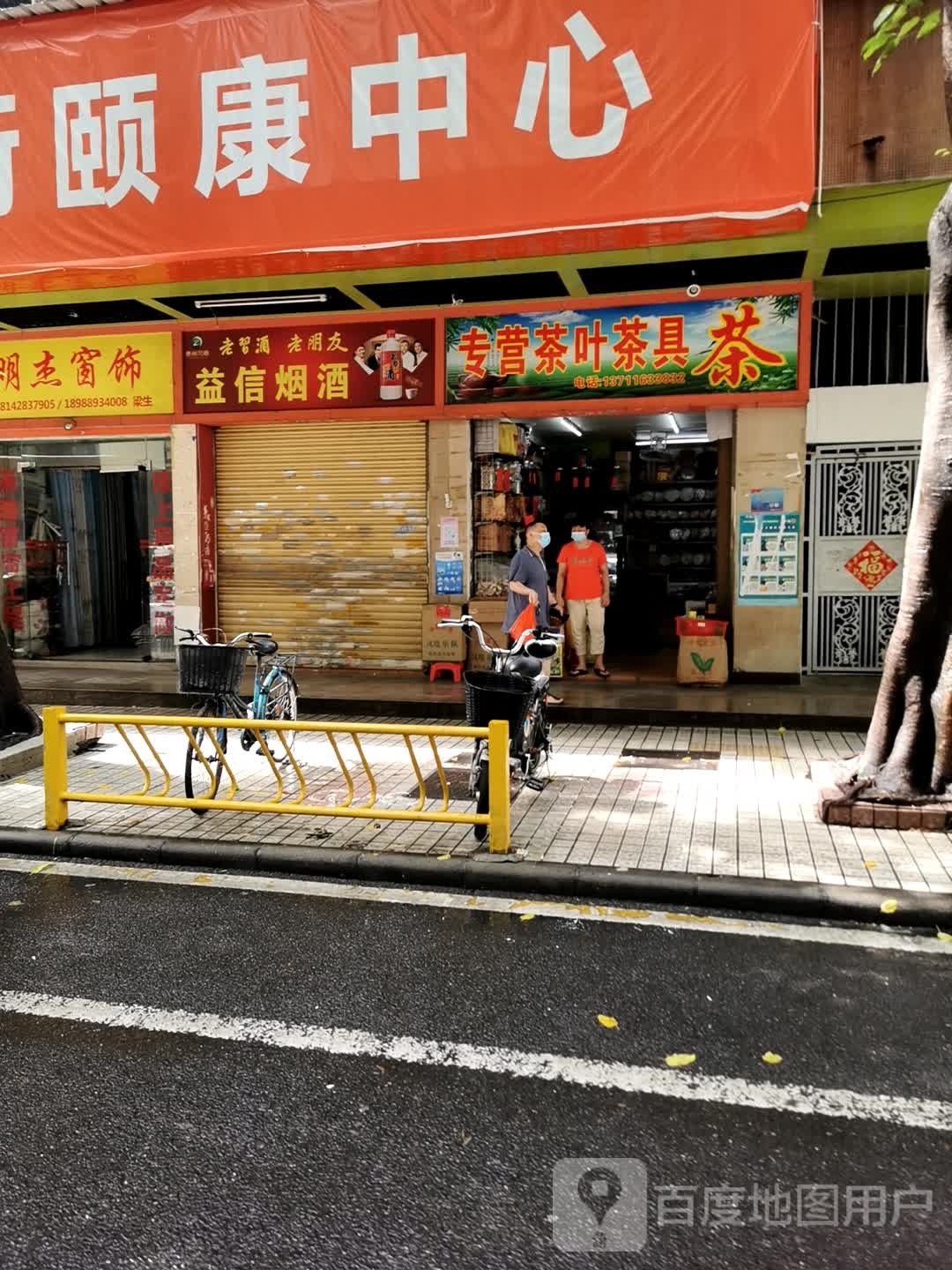 专卖茶叶茶具