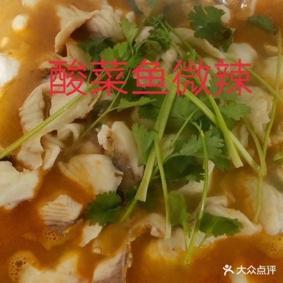 重庆八蜀石锅鱼(航北路店)