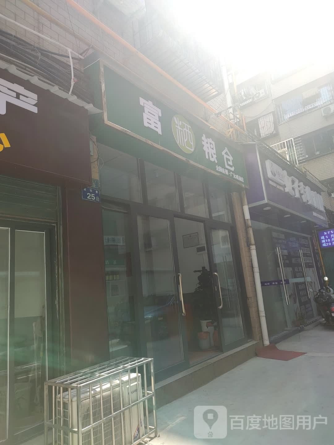 纤丽兰心女子专业健身(下壕街店)