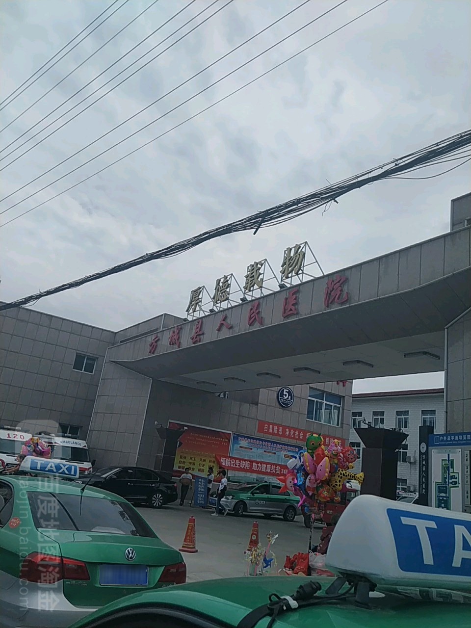 方城县人民医院