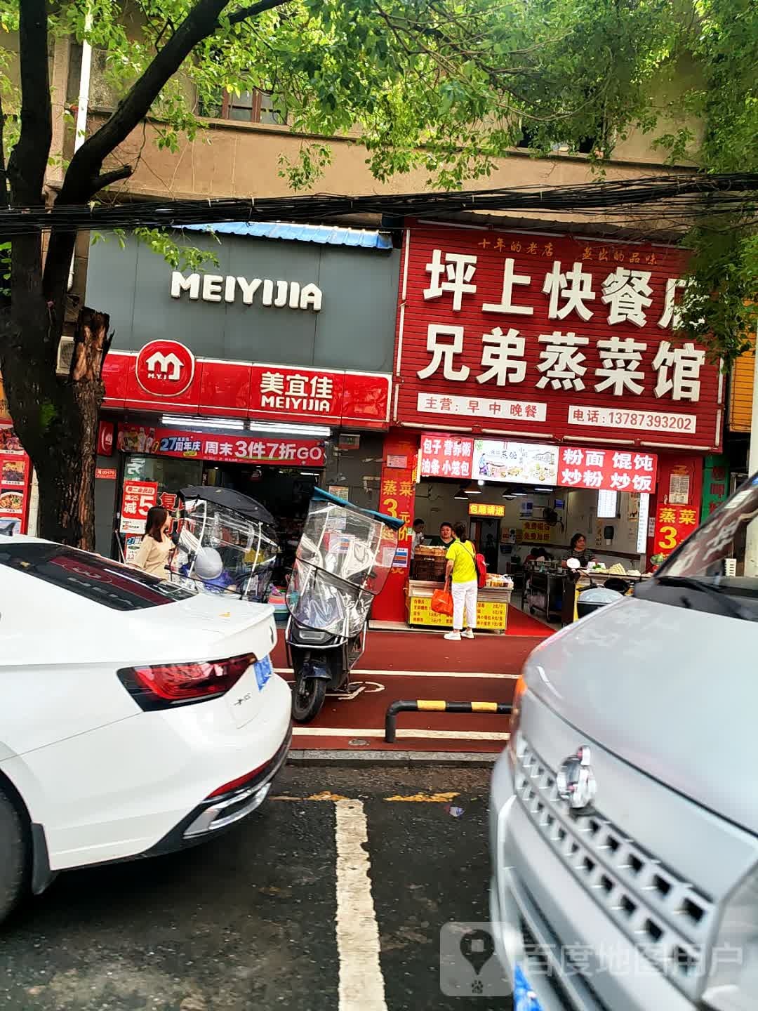 兄弟蒸菜馆(新阳路店)