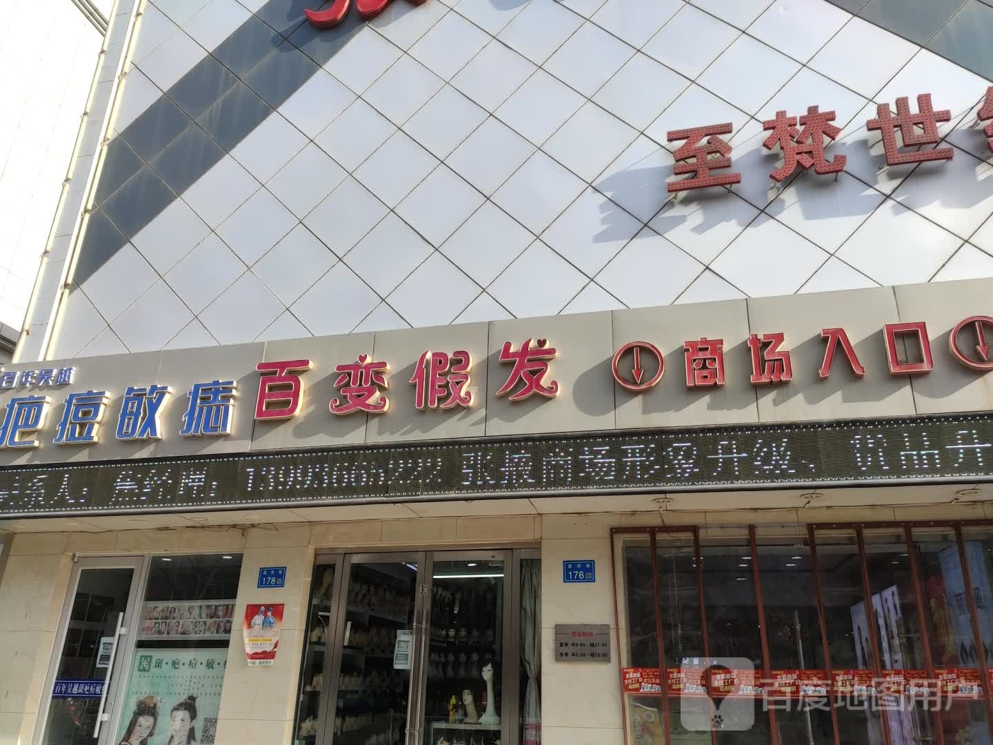 百变i假发