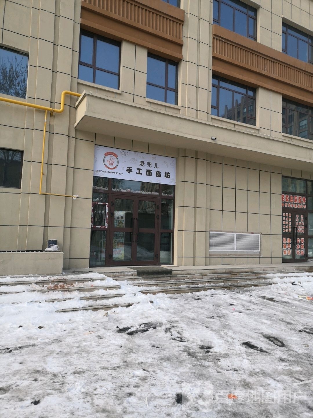 麦兜儿手工面试坊