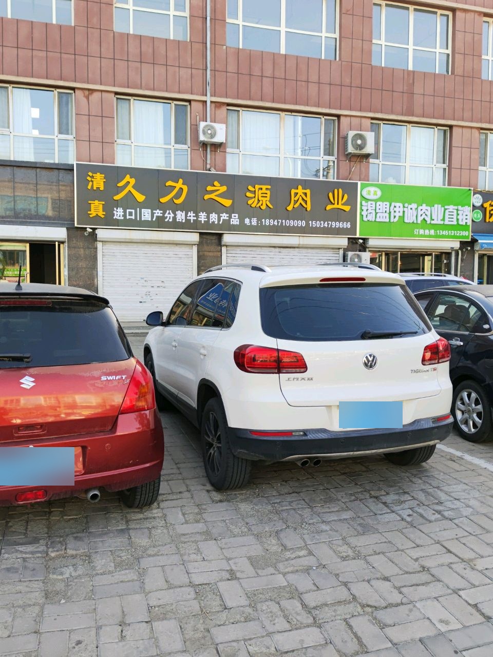 清真久力之源国产进口牛羊肉批发