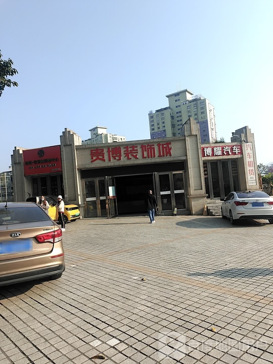 博耀汽车