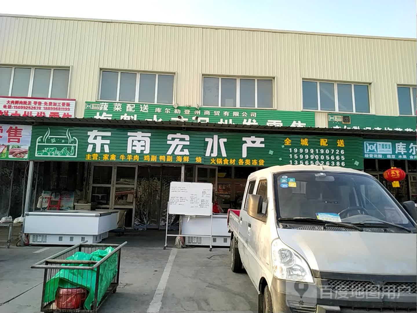 东南红水产