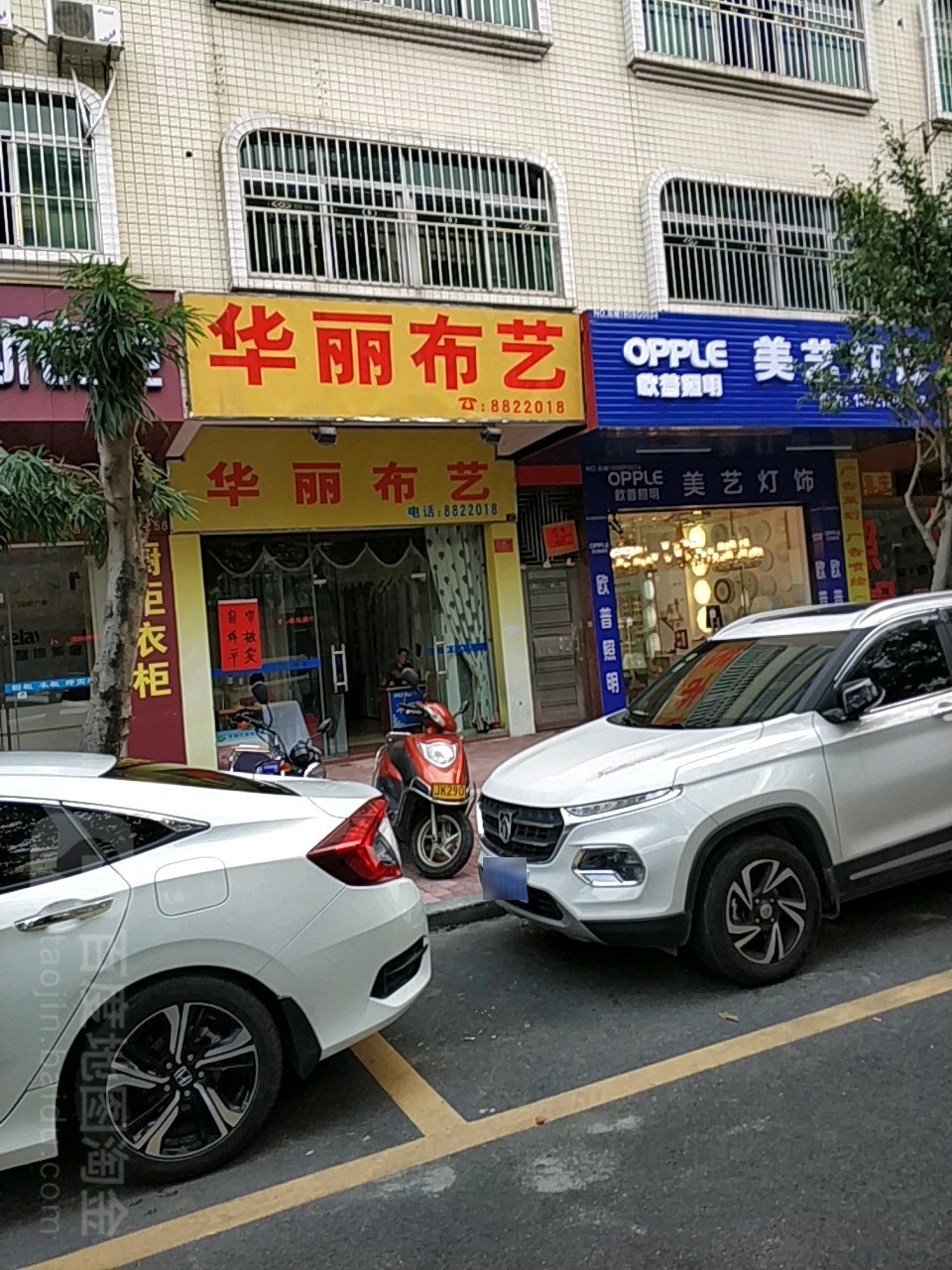 华丽布艺(兴云西路店)