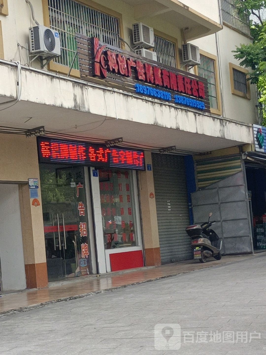 琼中科创广告传媒有限责任公司