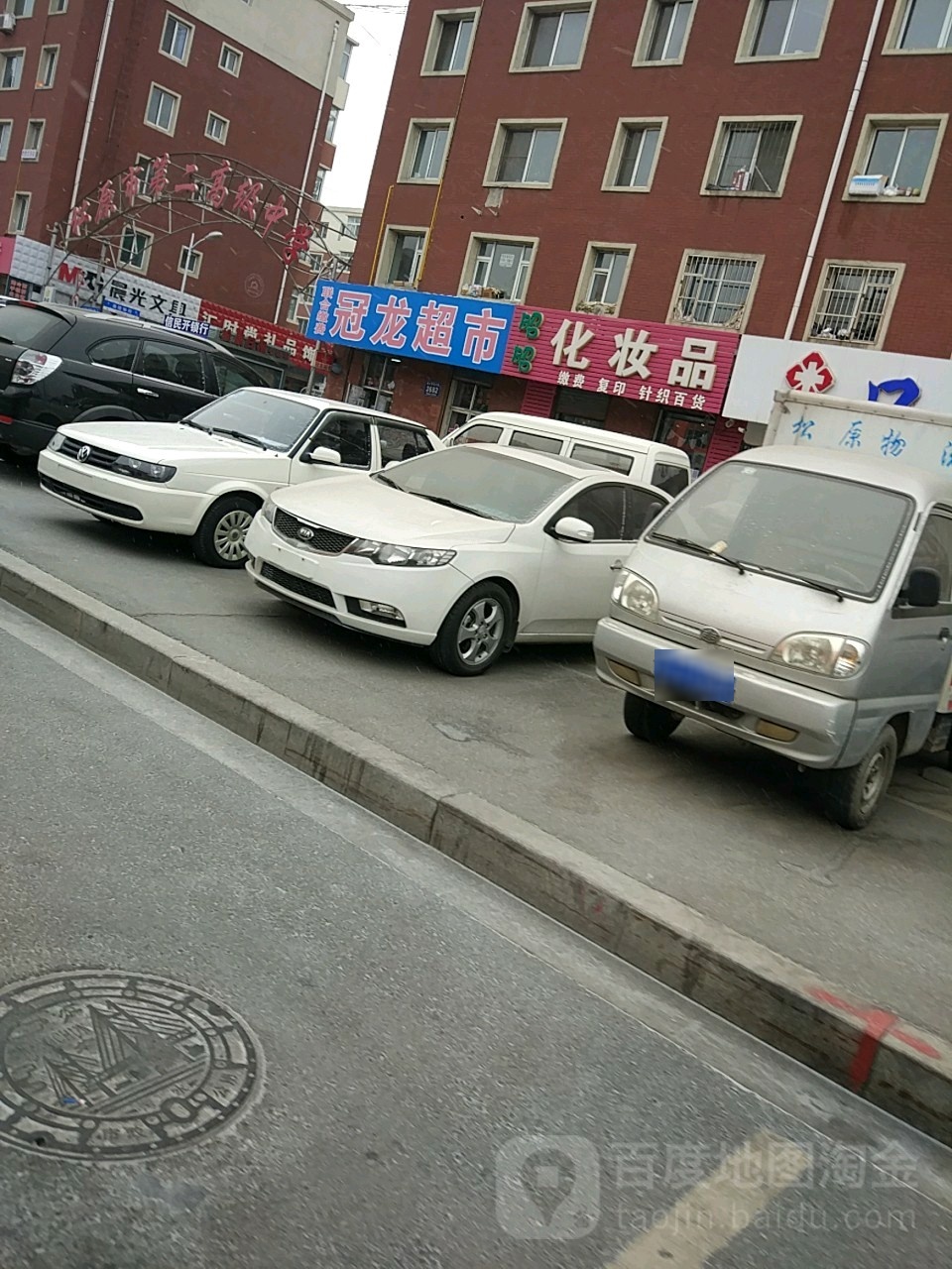 冠隆超市
