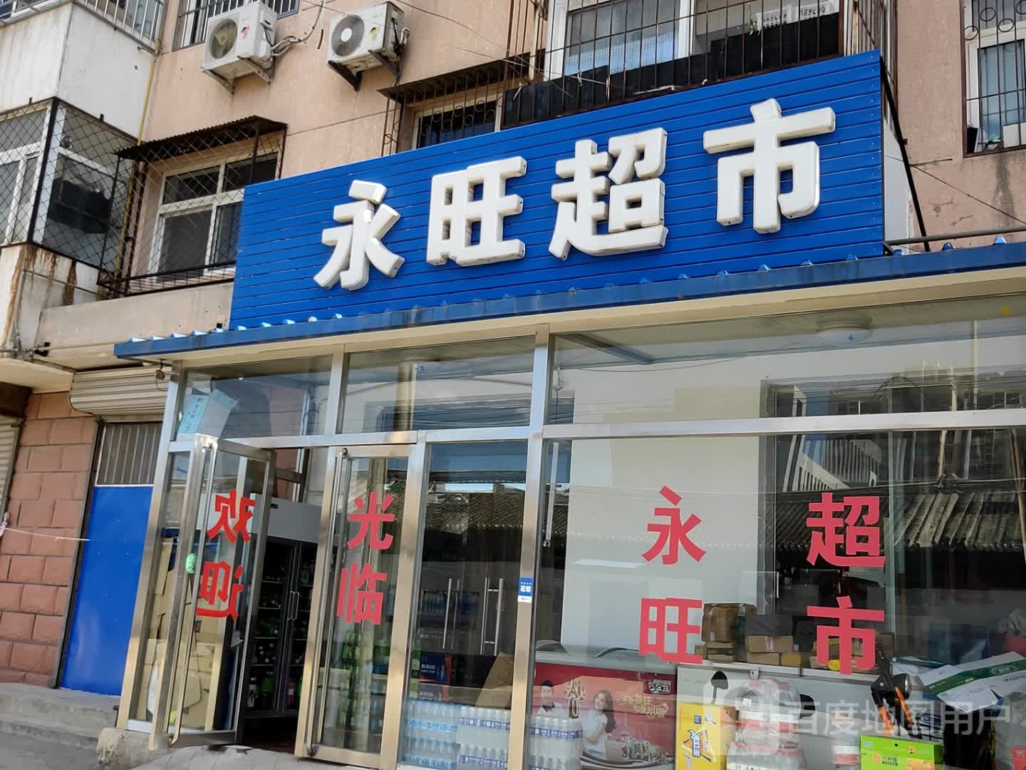 永旺超市(华安南路店)