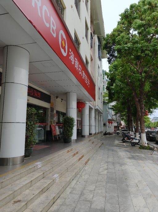 海南农商银行(保亭支行)