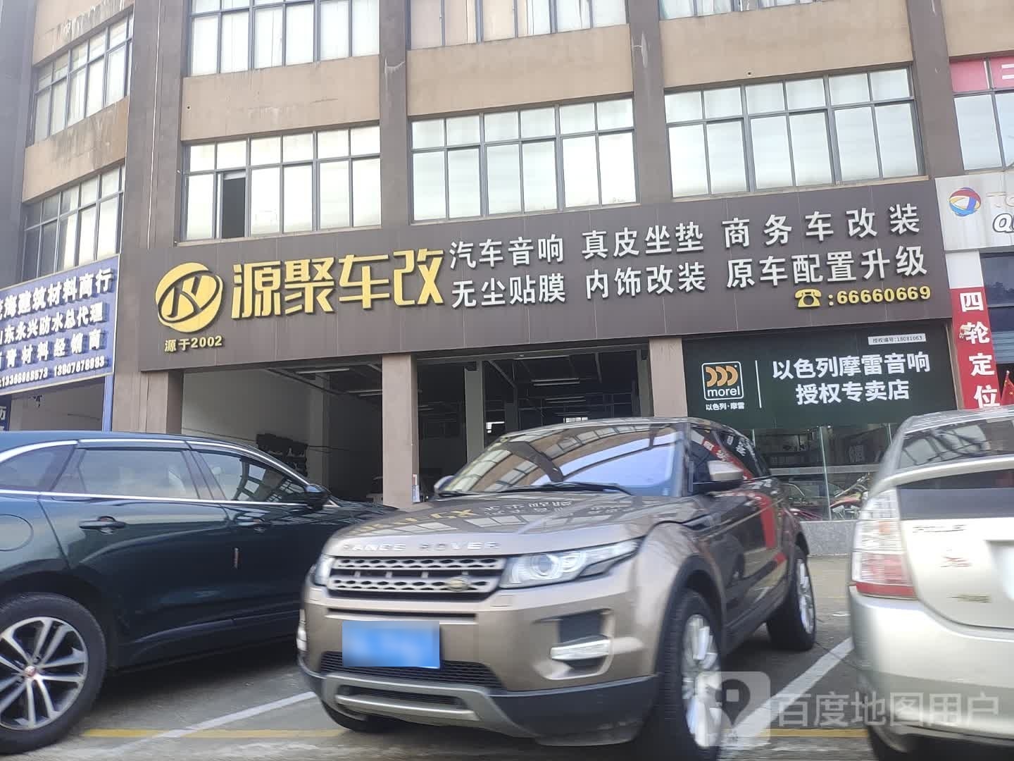 源聚车改汽车音响商务车改装