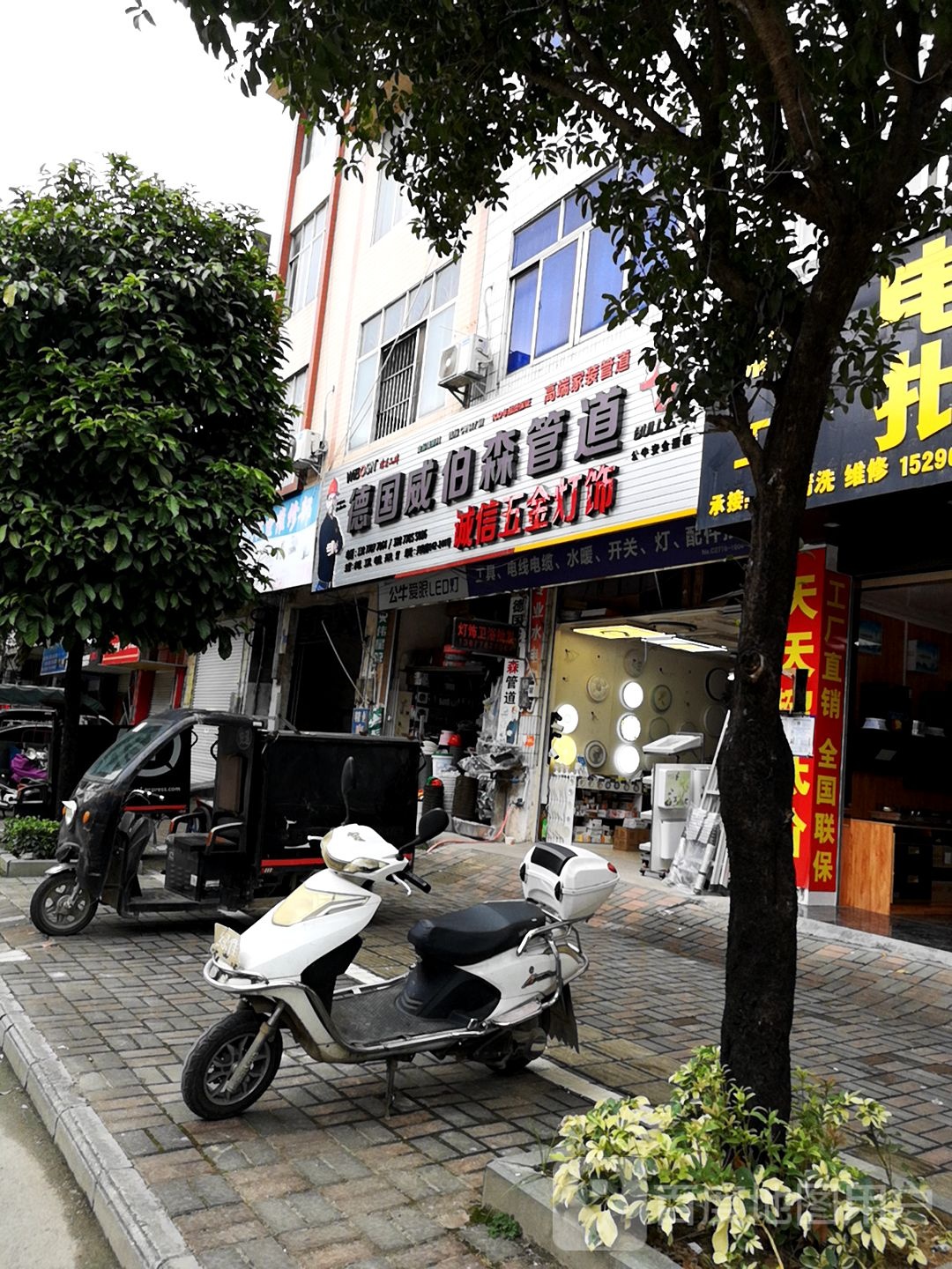 诚信五金(兴化路店)