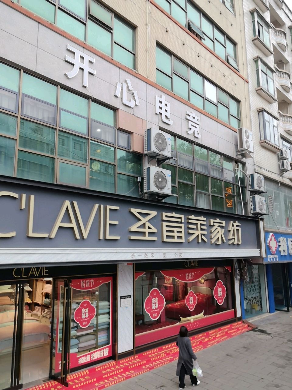 开心电竞