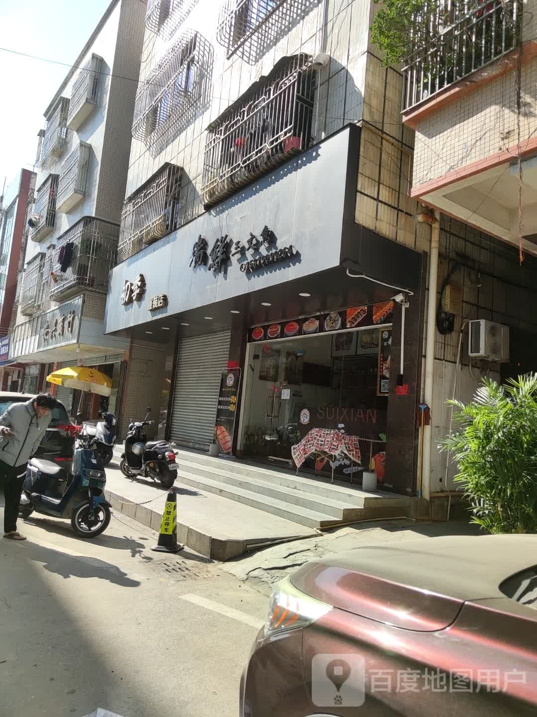 瑞鲜三文鱼