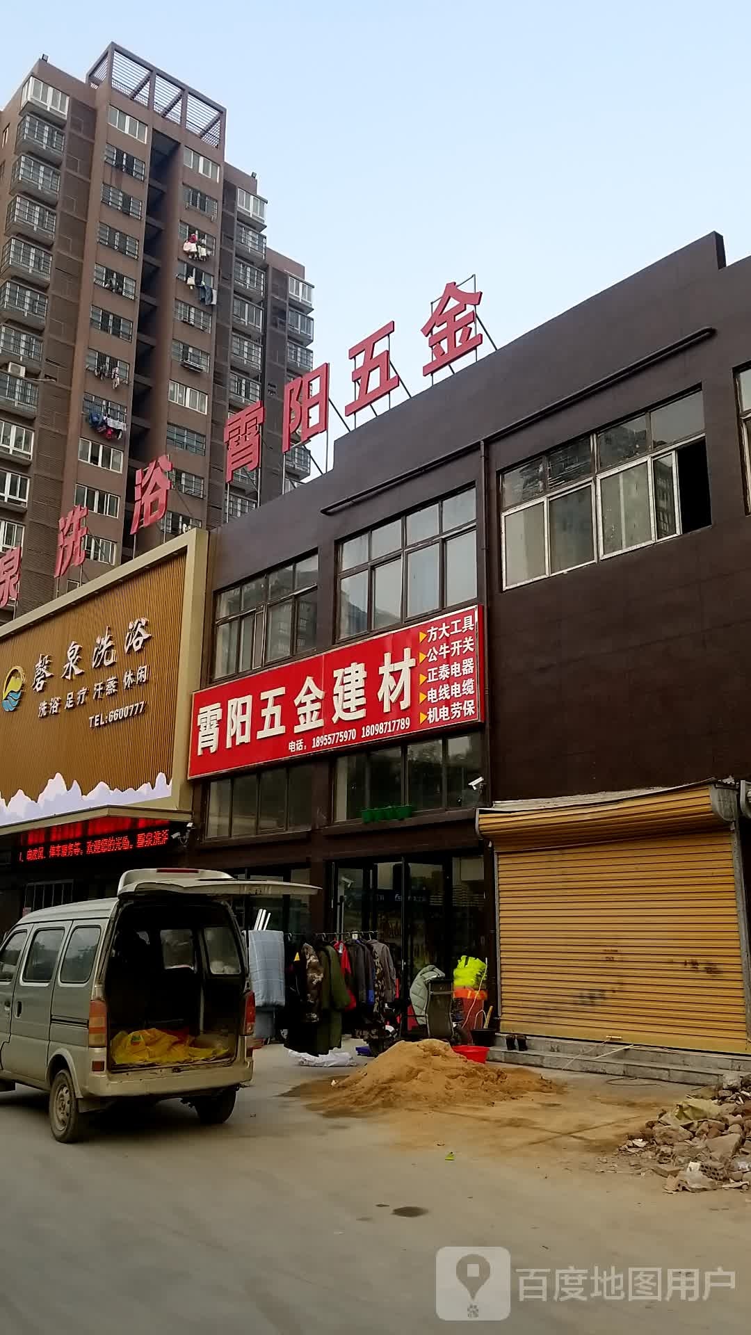 磬泉洗浴