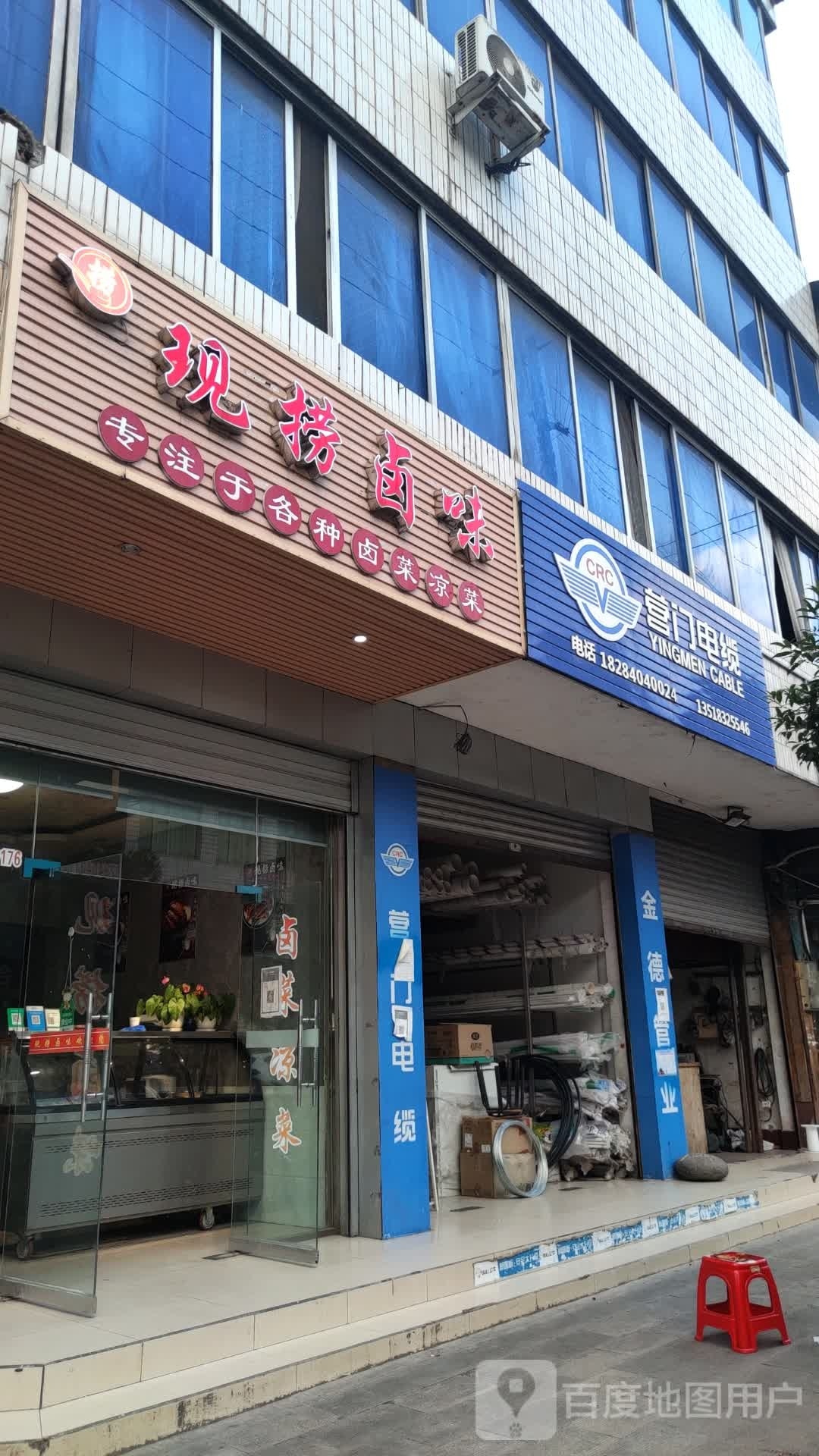 营门电线(红军路店)