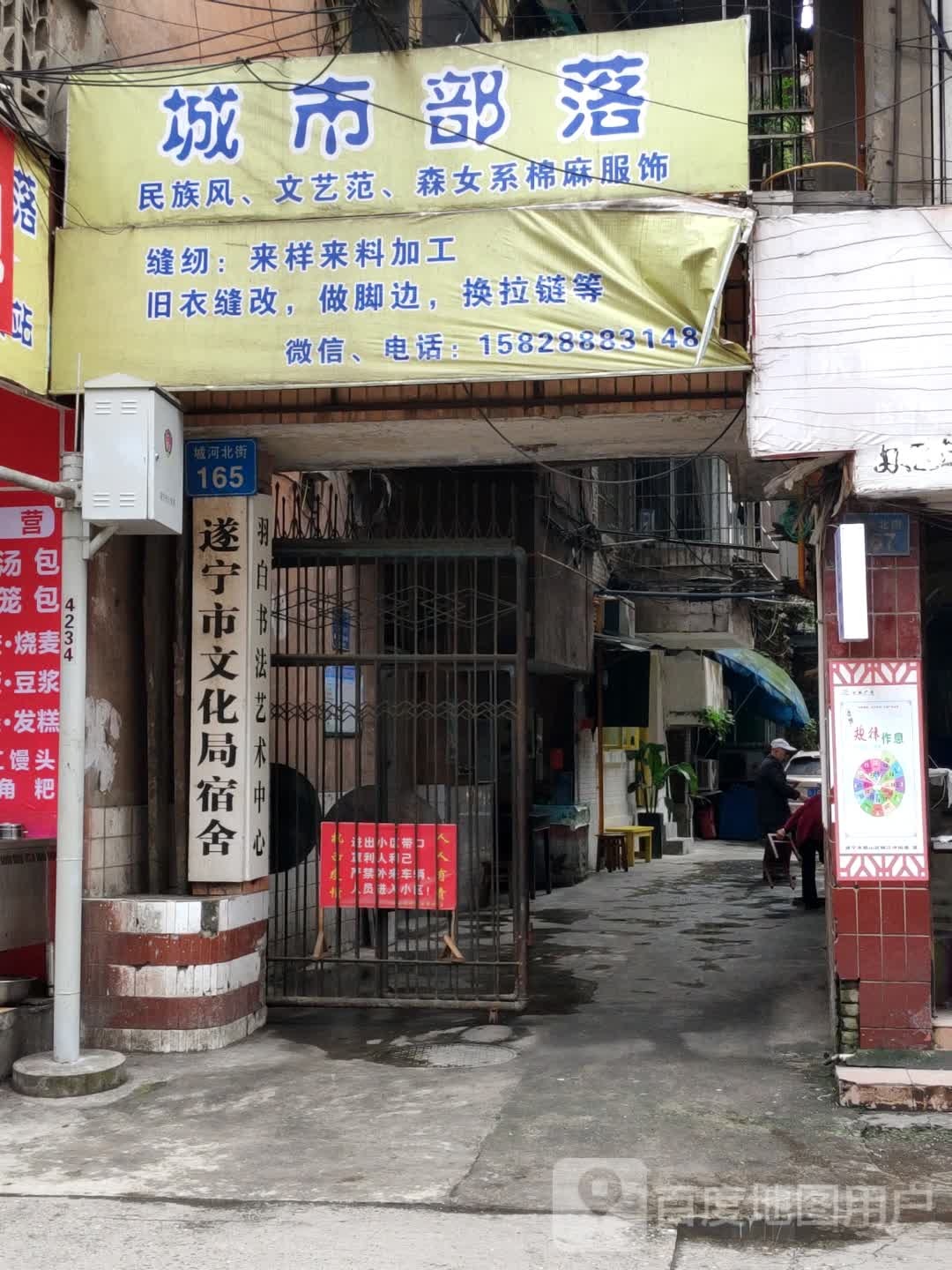 遂宁市文化局宿舍