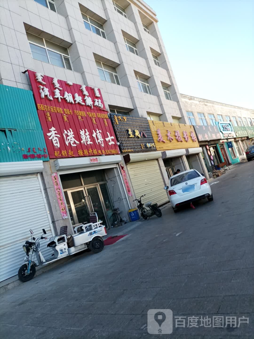 汽车钥匙解码(开锁服务)