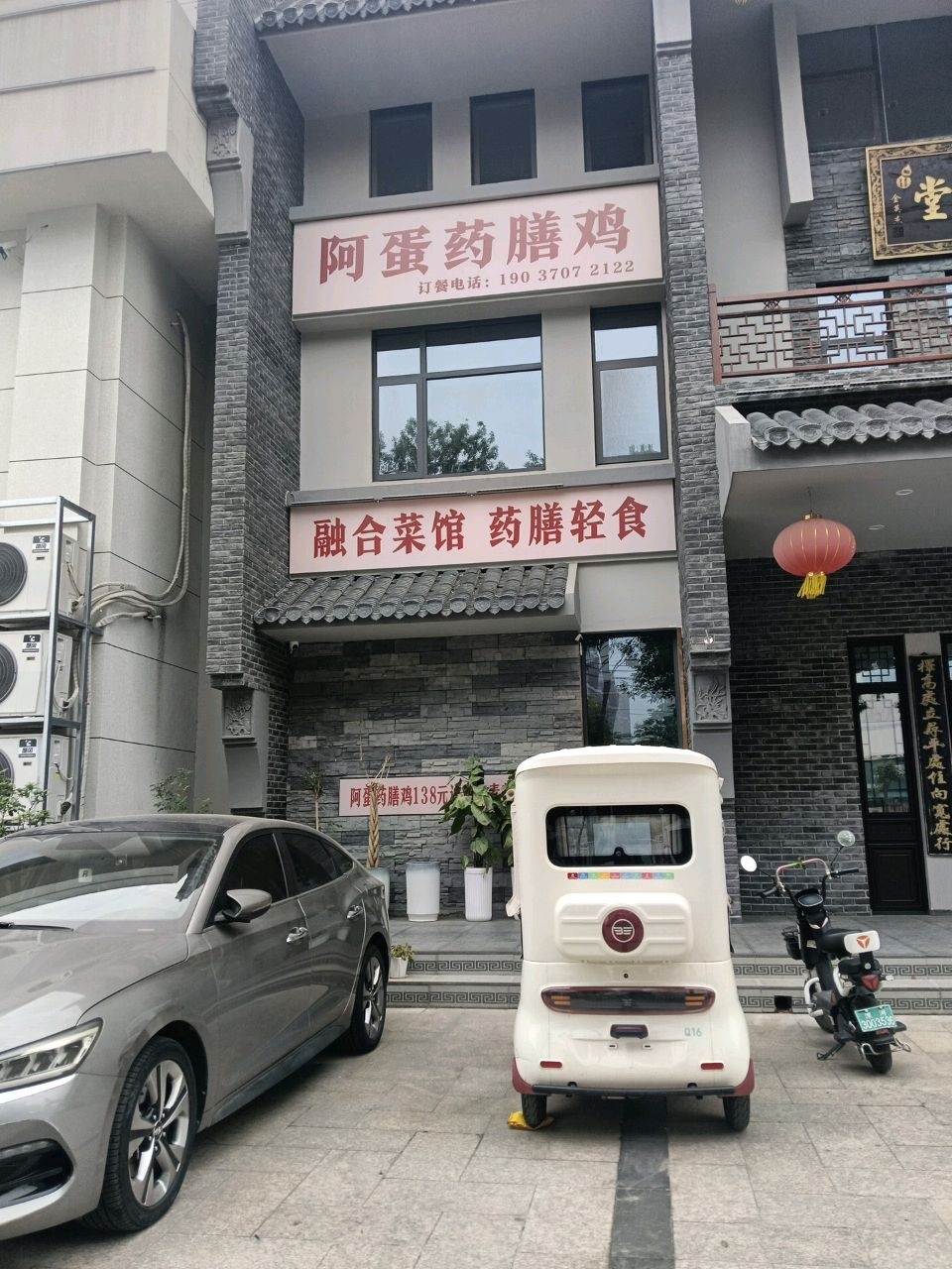 融合菜馆环境