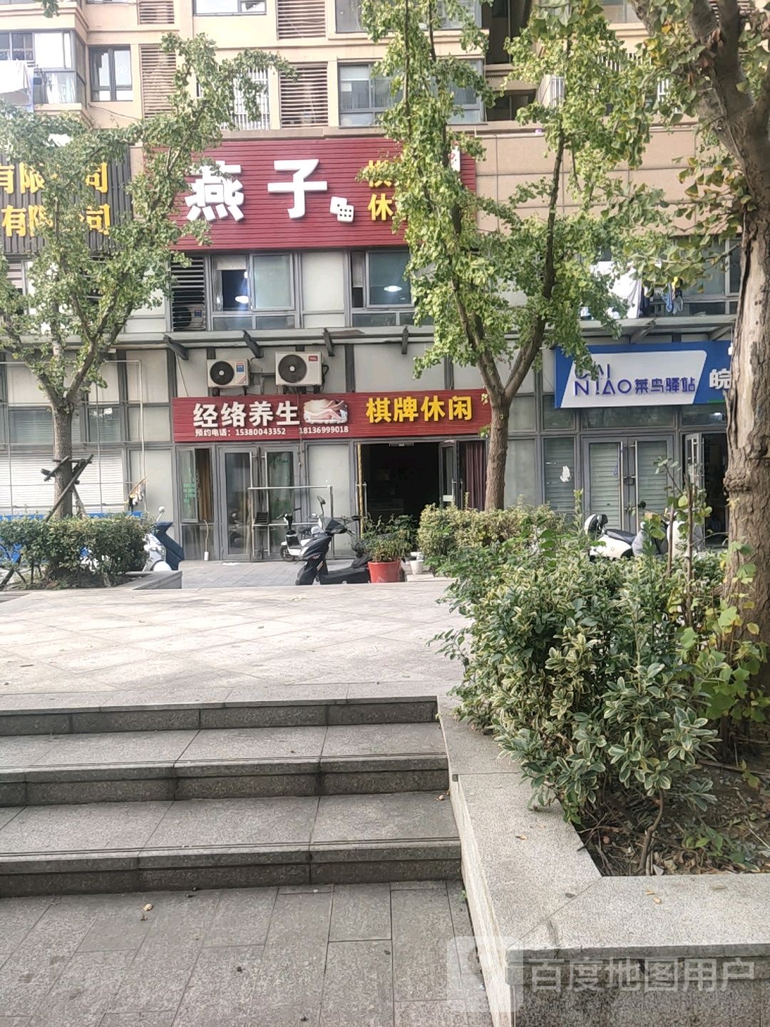 雀圣棋牌休闲(常武北路店)