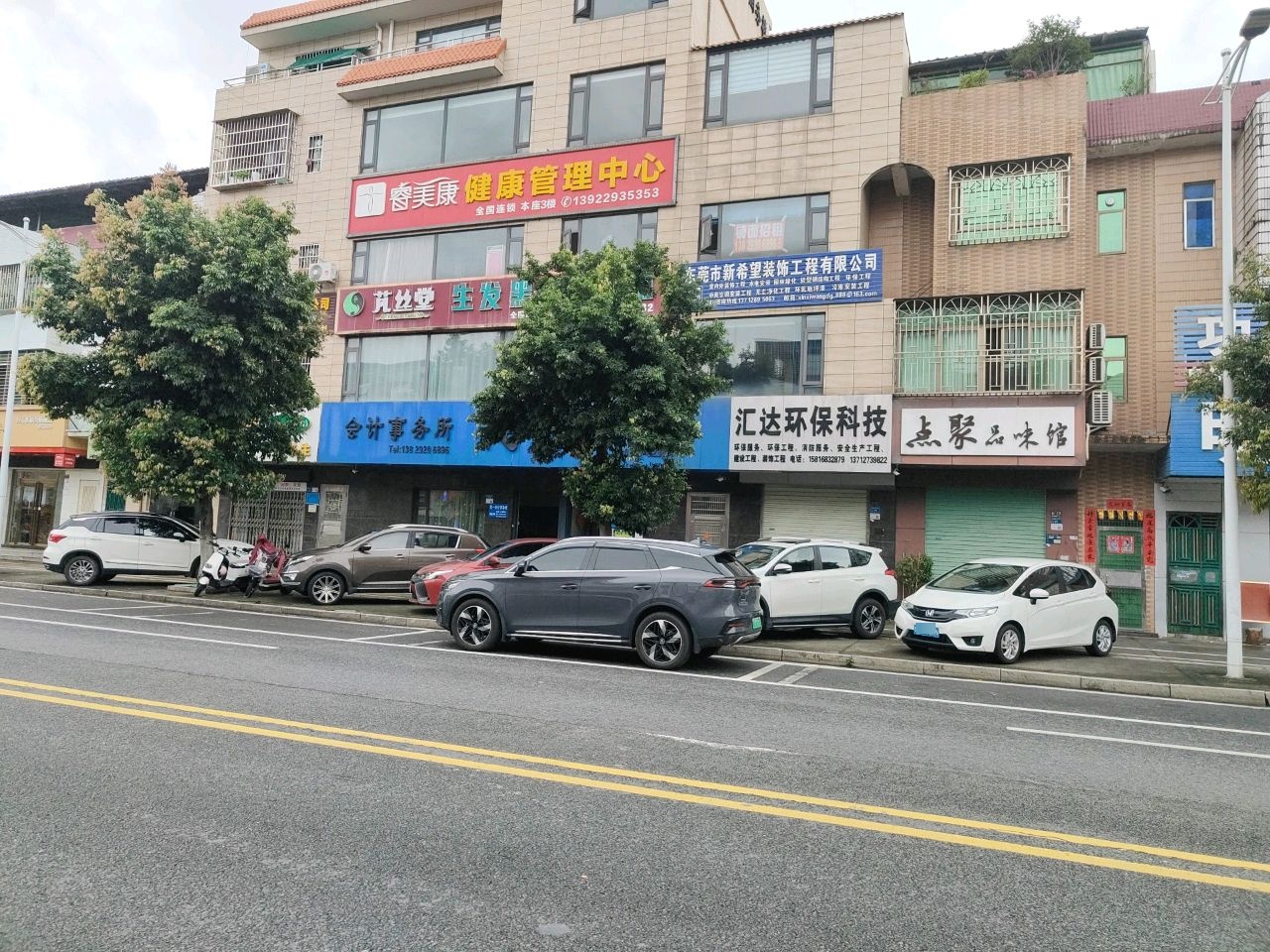 再美皮肤管理中心