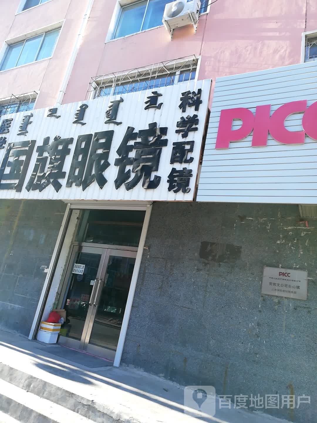 国旗眼镜