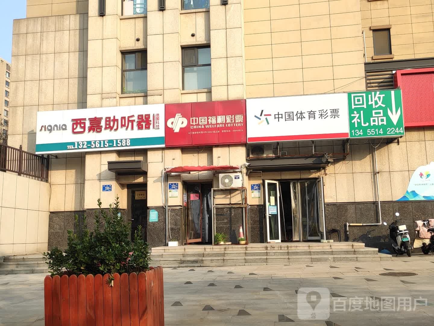 回收礼(云驰路店)