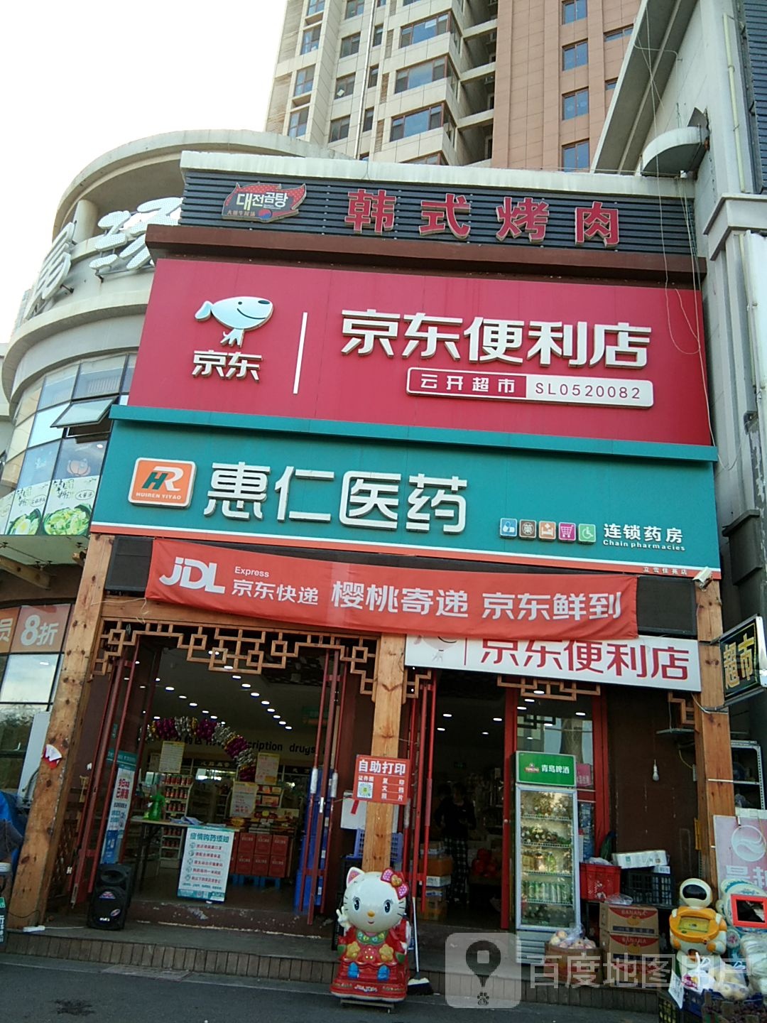 韩式烤肉(立雪佳苑店)