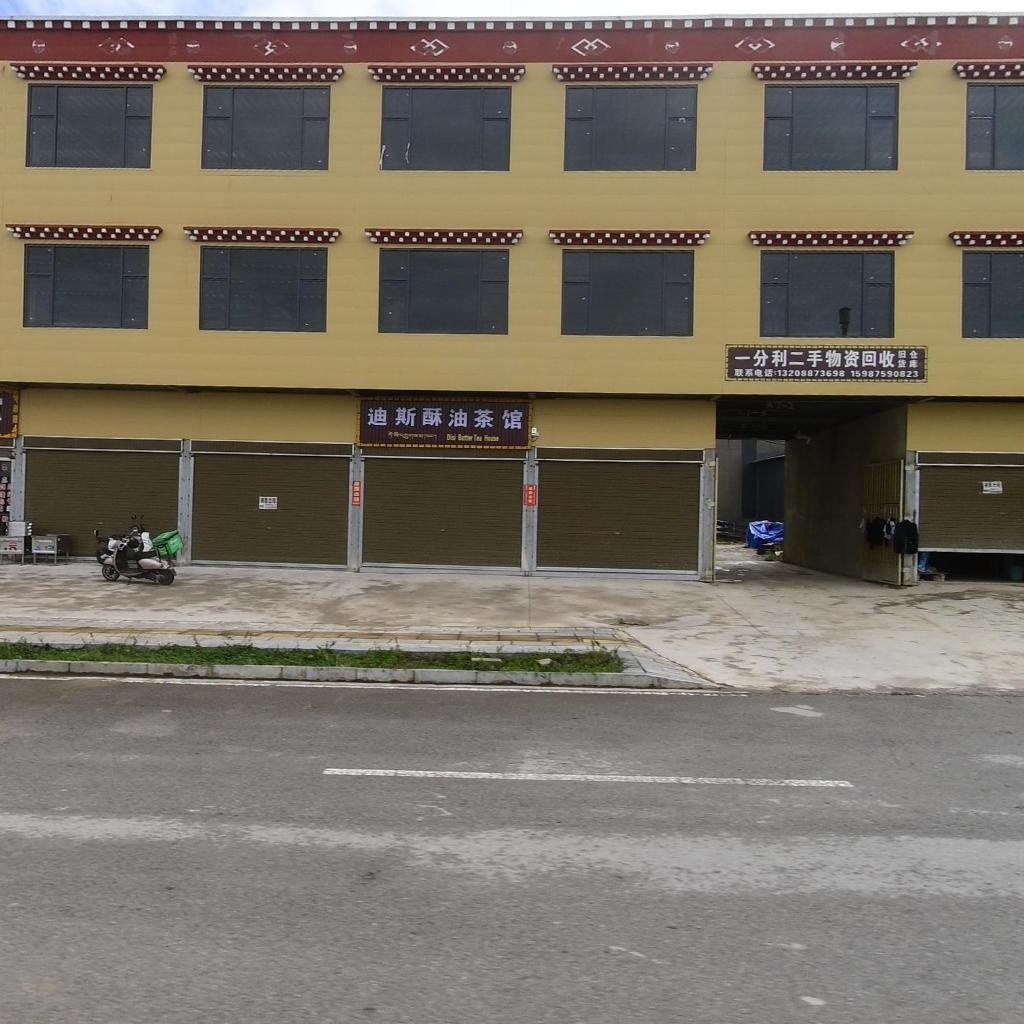 一分利二手物资回收