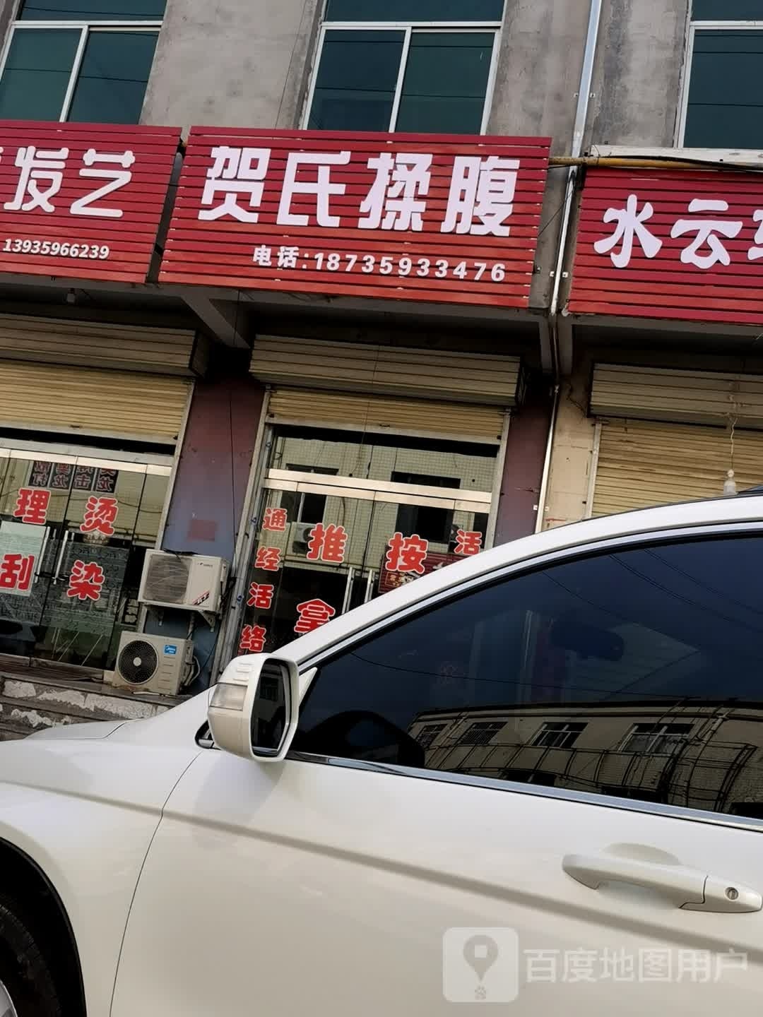 贺氏揉腹