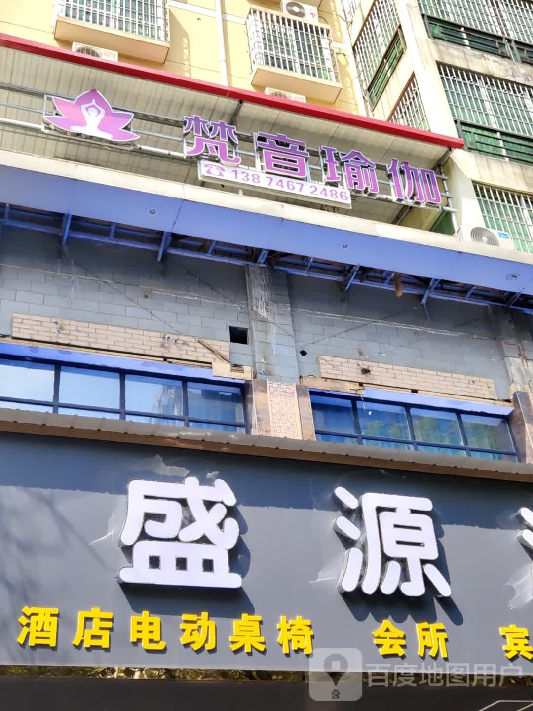 梵音瑜伽(零陵北路店)