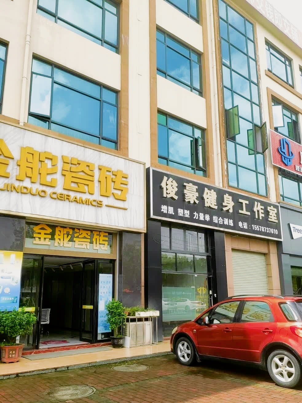 俊豪健身工作室(扬帆国际店)