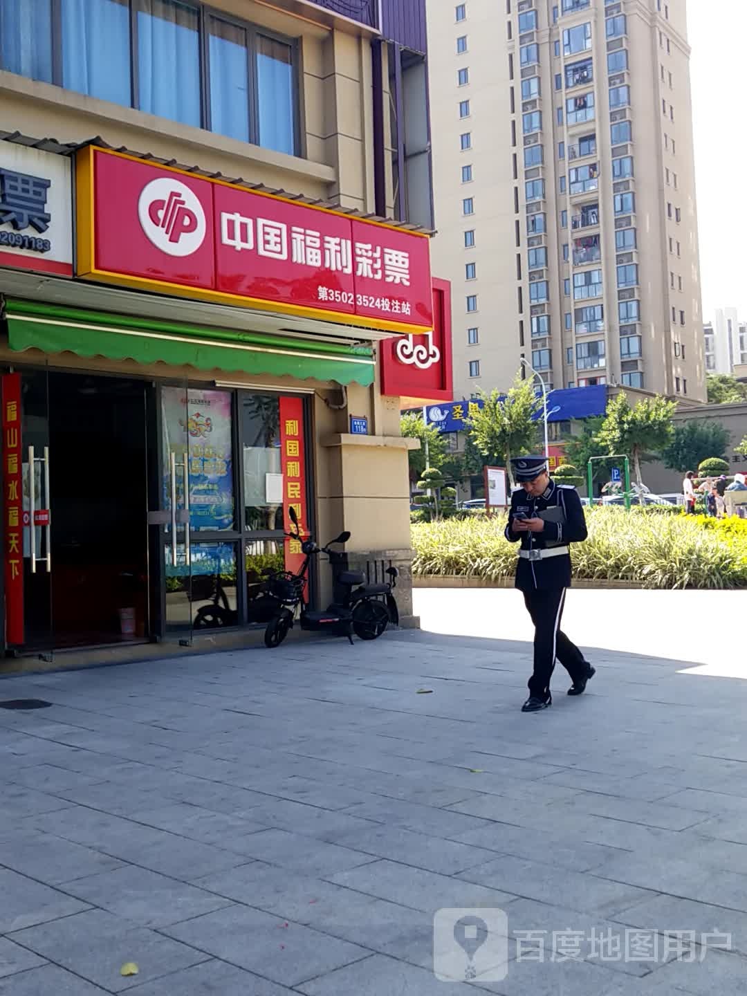 中国福利彩票(七甲路店)