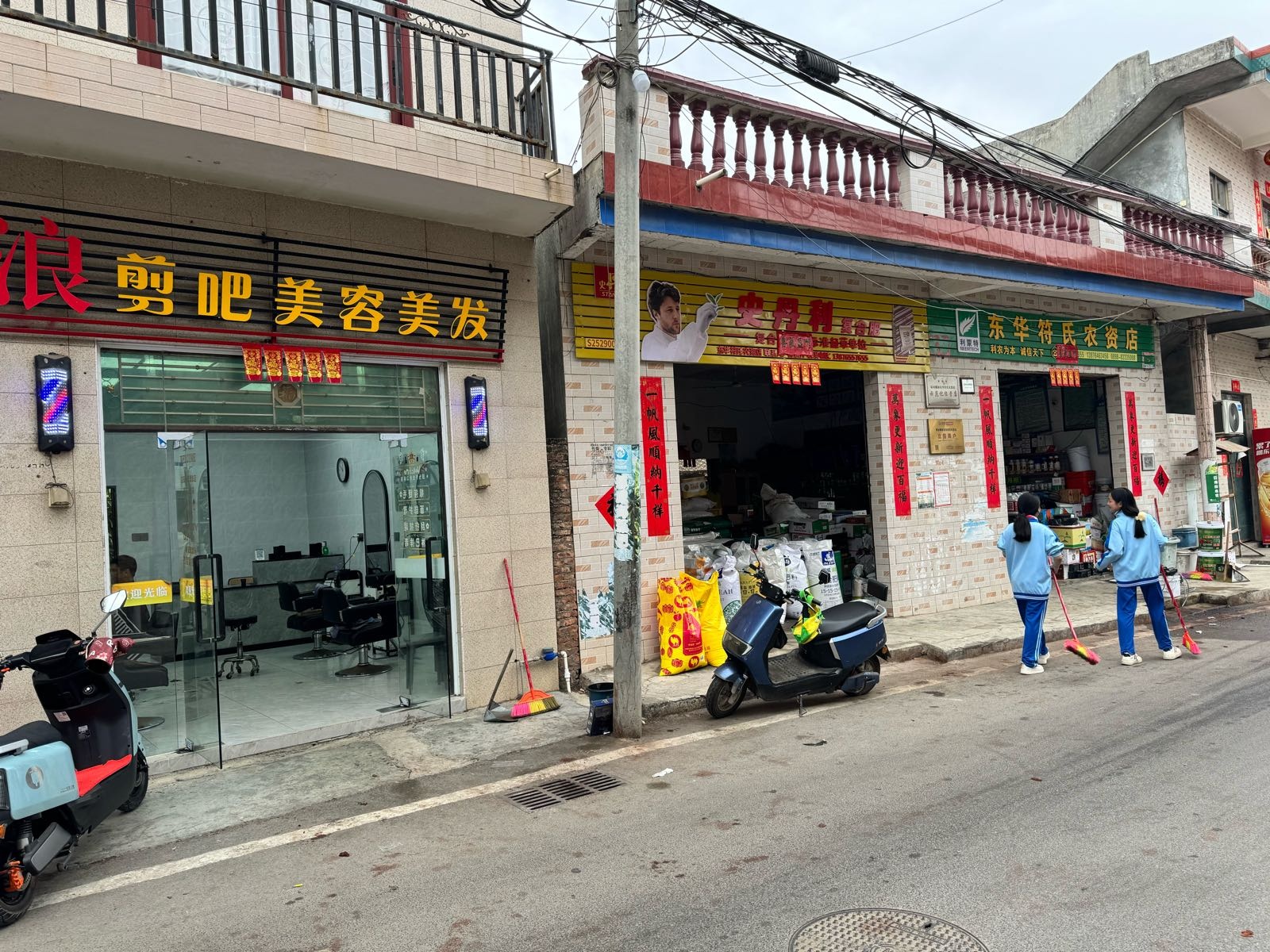 浪剪吧美容美发