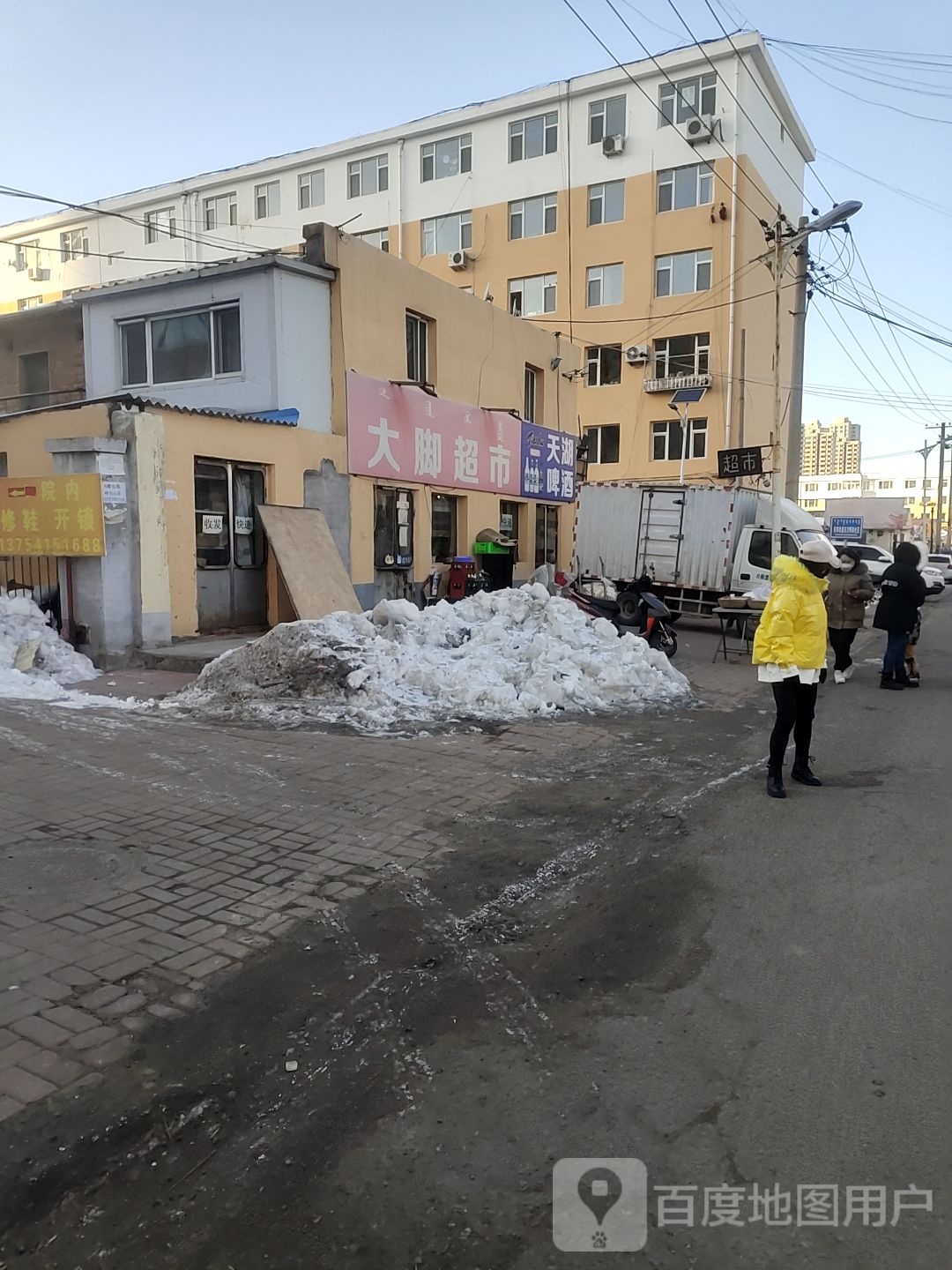 大脚超市(明仁大街店)