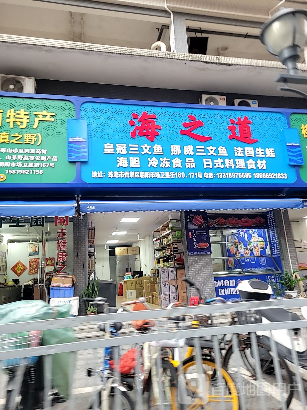 海之道三文鱼刺身(朝阳市场店)
