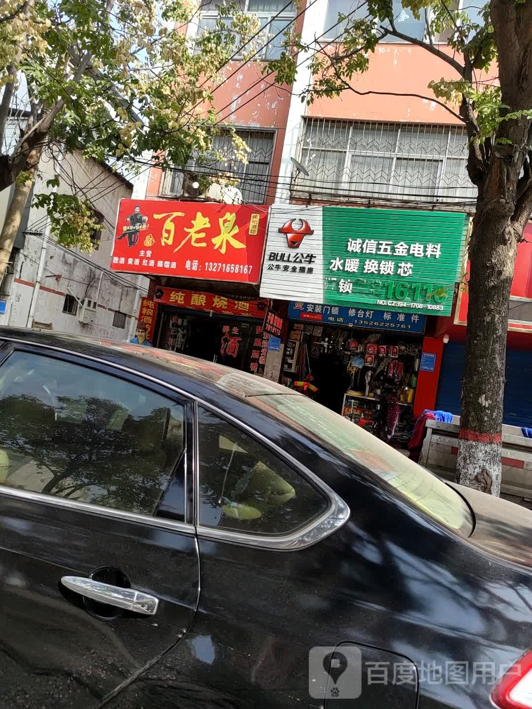 项城市百老泉(项城连锁店)