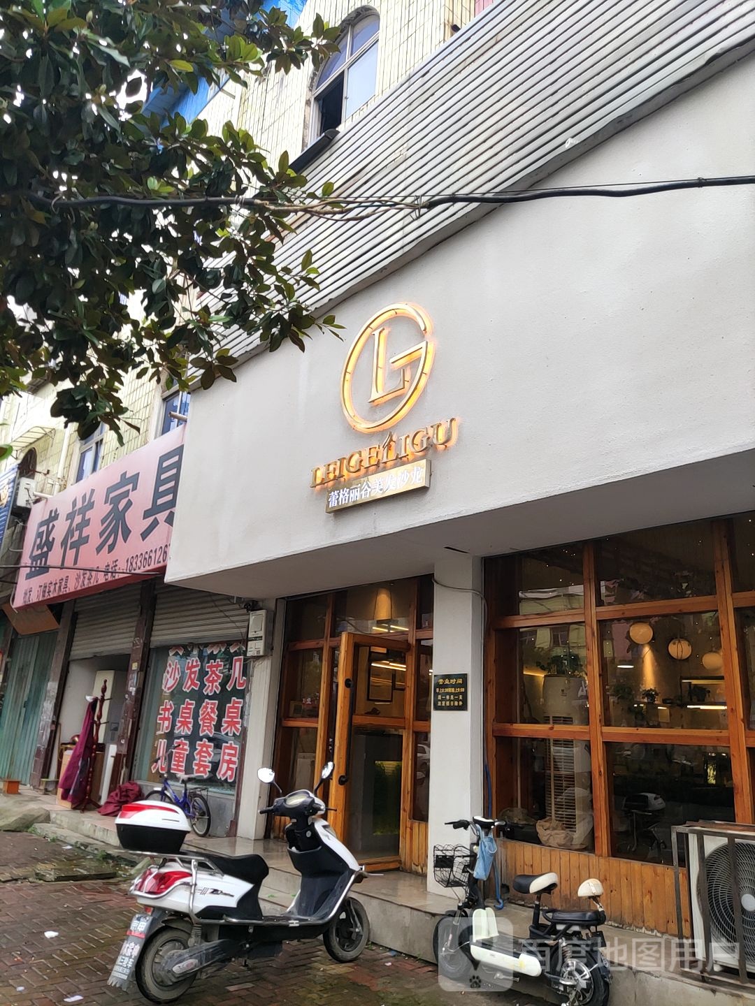 唐河县盛祥家具(文峰路店)