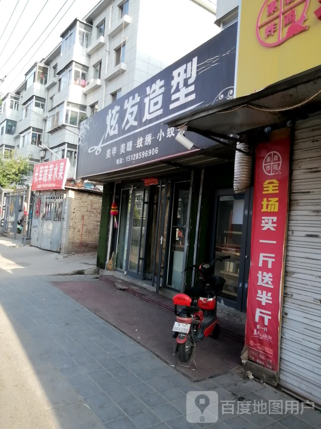 炫发造型(牛圈子沟路店)