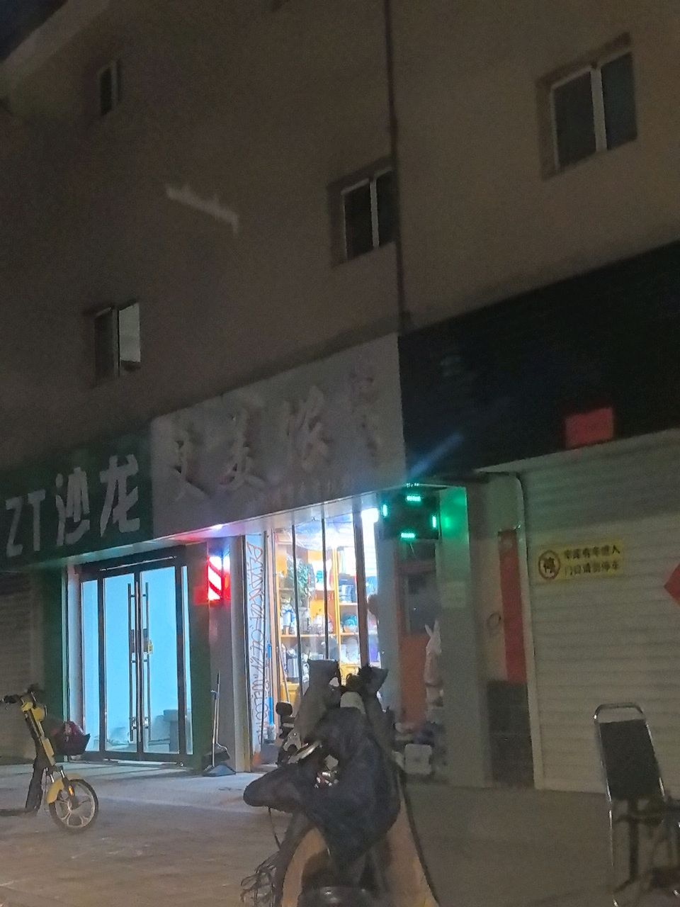 ZT沙龙