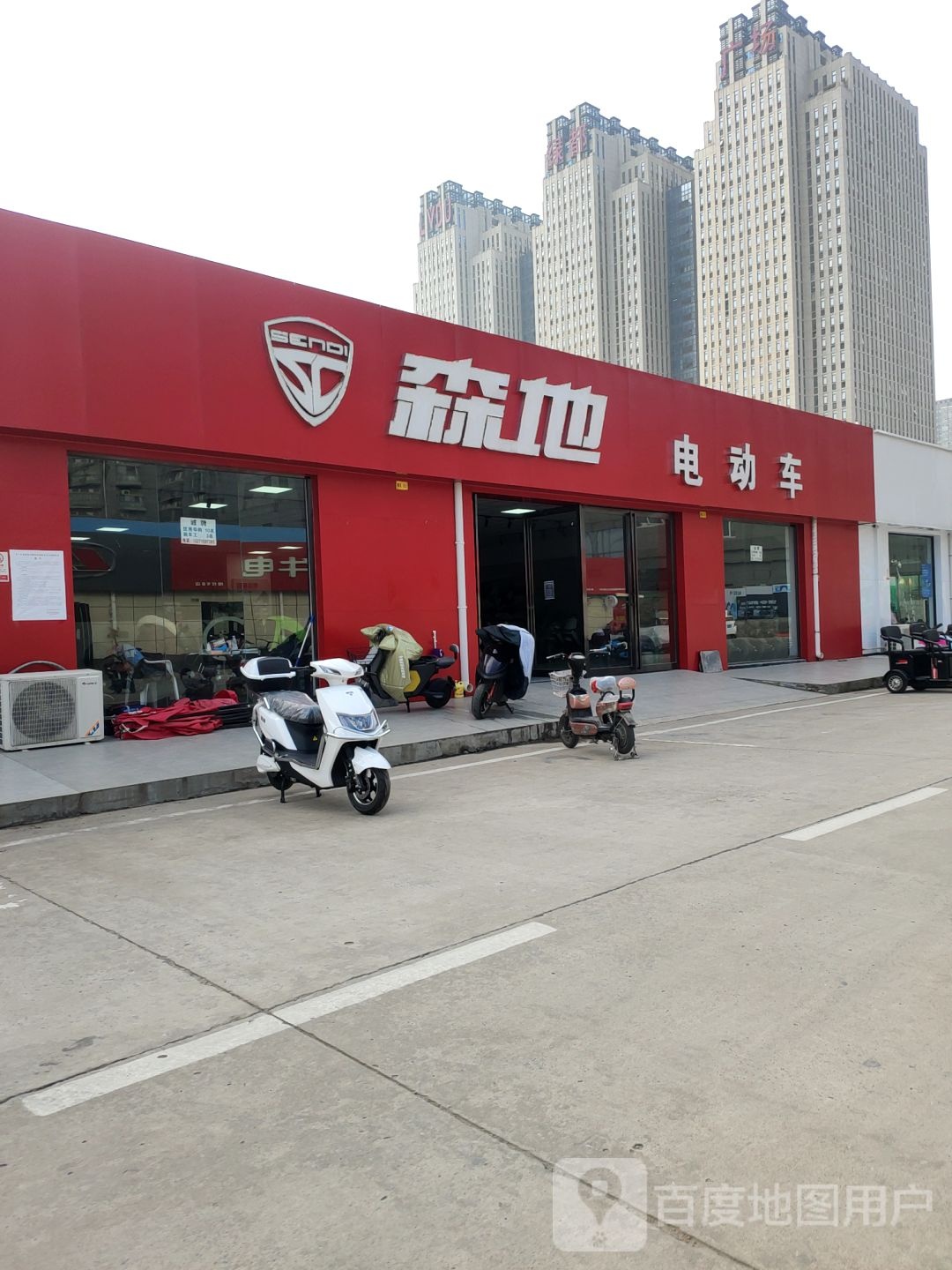 森地电动车(中博店)