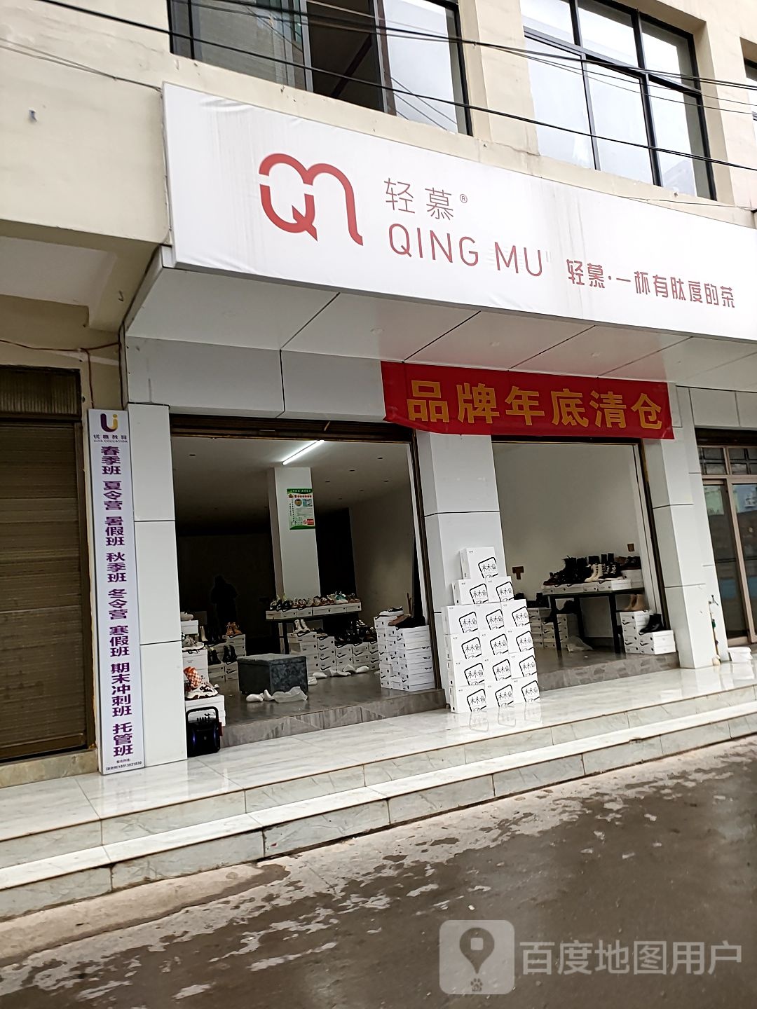佳教育育