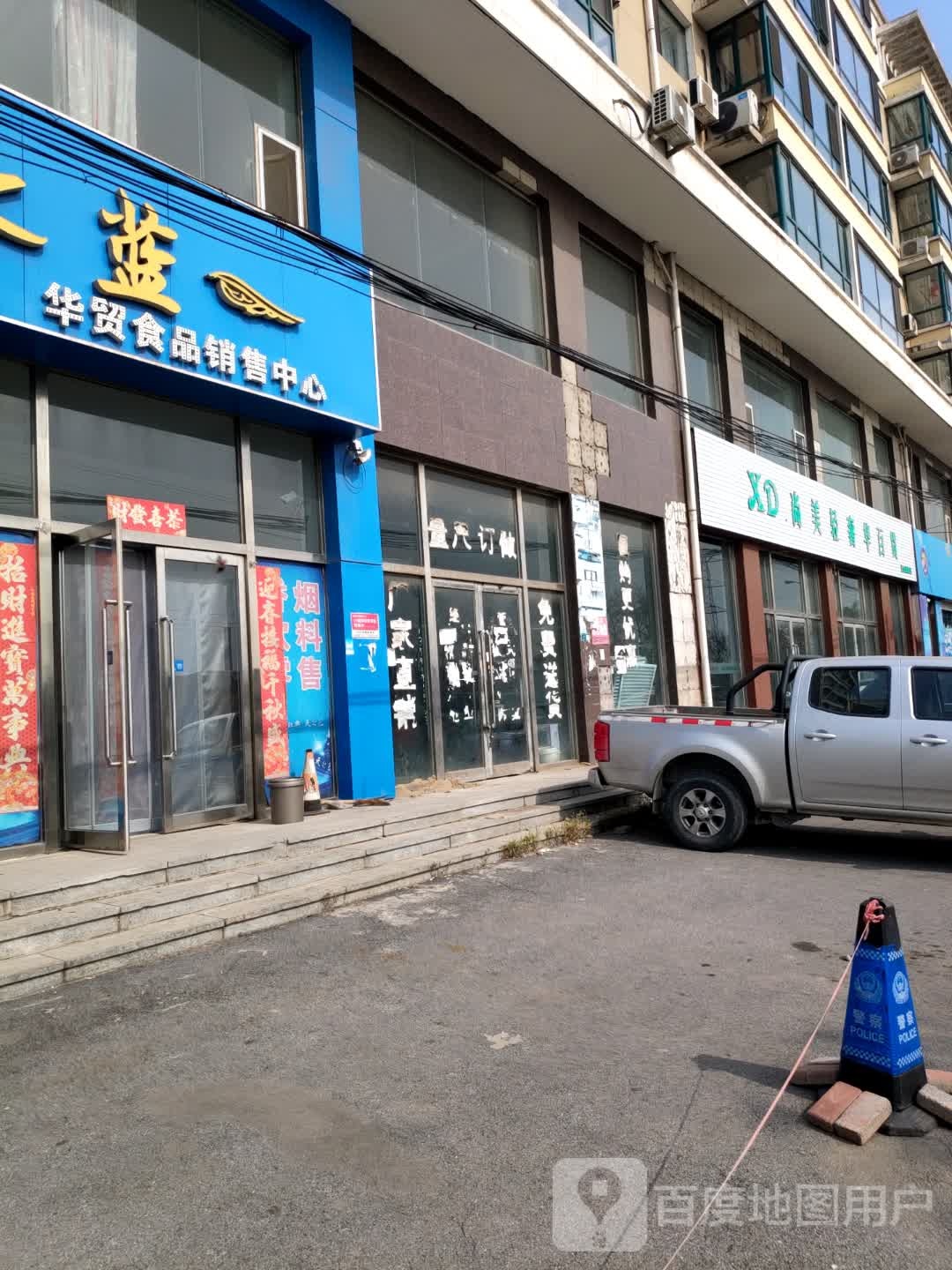 XD尚轻美奢华百货