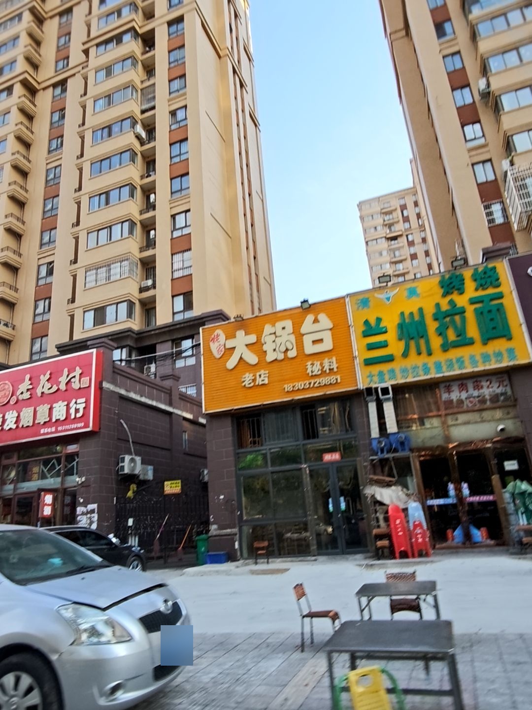 清真兰州拉面(福佳斯·国际花园东区店)