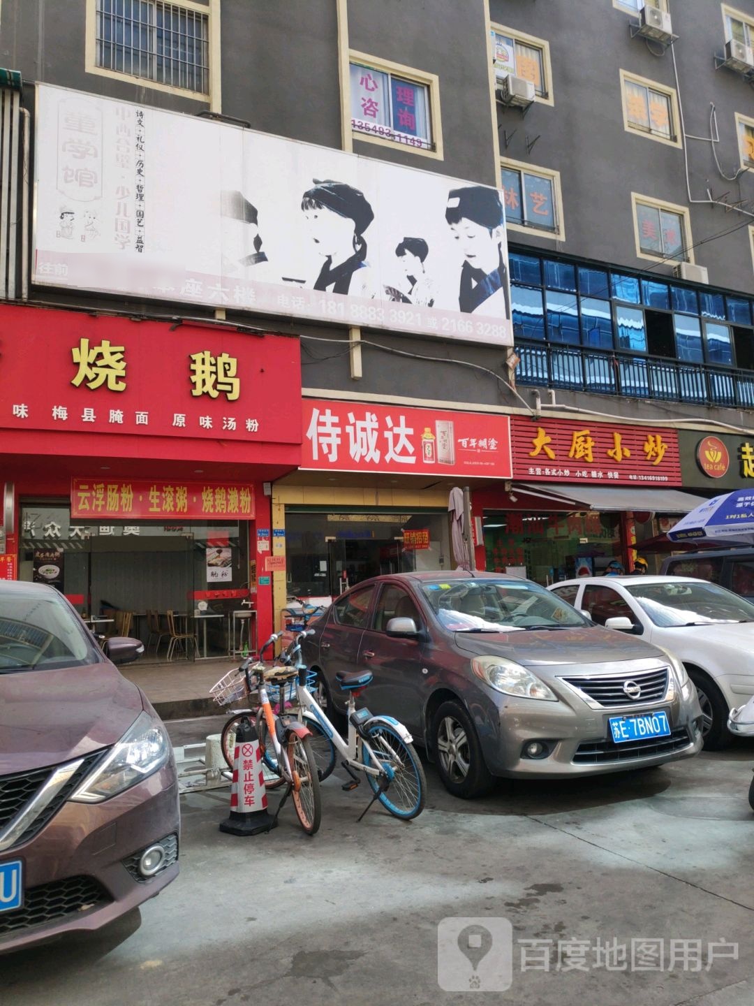 荔香烧鹅(西平店)